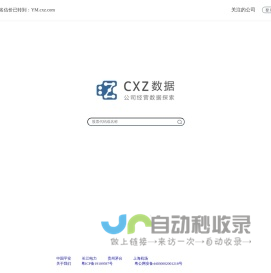 CXZ数据 - 上市公司经营数据