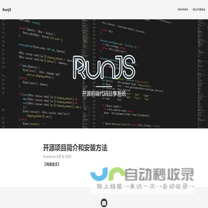 RunJS