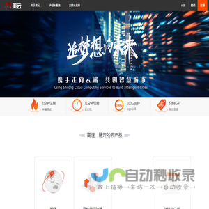 美云_世隆云-重庆世隆云计算科技有限公司。云主机,云服务器,VPS服务器,高防IP,深圳,东莞,佛山,洛阳,成都,绍兴等全国服务器出租租用-重庆世隆云计算科技有限公司