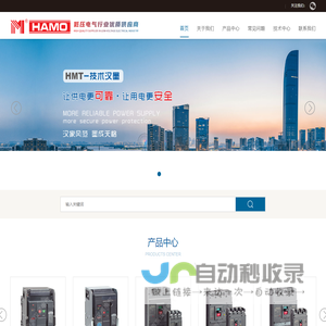 南京汉墨电气有限公司