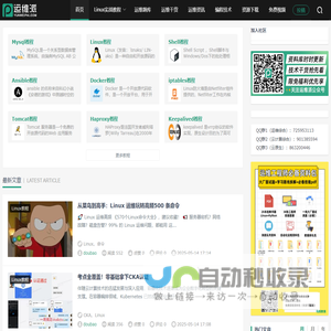医易和-易医和 – 信易医,医者意也,易者境也,和者天下也