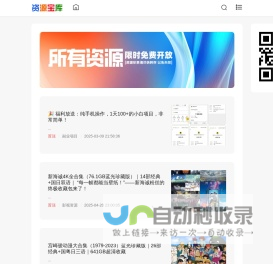 唯伊资源库_唯伊资源库丨你想要的宝藏资源都在这里了！