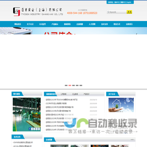巨贾实业官网-主营热轧/酸洗/冷轧/退火/淬火弹簧钢/刀具钢/合金钢卷板/钢板/钢带