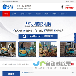 苏州小挖机租赁_微型小挖机出租_园区小挖机出租_苏州冠捷工程机械租赁有限公司