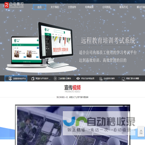 中电集控（北京）科技有限责任公司