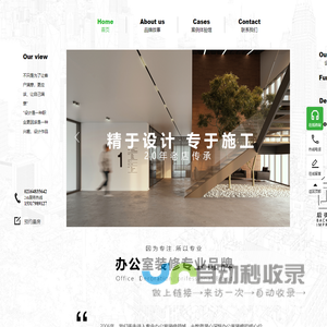 办公室装修_上海办公室设计装修_时尚办公新主张-后街印象