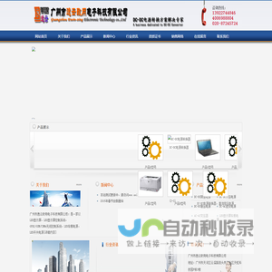 直流适配器/DC-DC电源转换器/DC-DC直流稳压器/LED车载电源专业生产商-广州市逸云致用电子科技有限公司