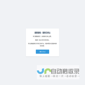 服务已停止 - 请访问 2233.ai