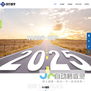 深圳创行数字科技有限公司-官网