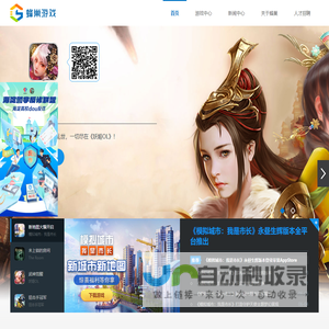 蜂巢游戏—快乐游戏 快乐生活（gamecomb.com）
