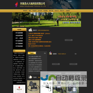 地下金属探测器|地下金属探测仪|探测器|金属探测仪|探宝器|金属探测器—河南圣火电子