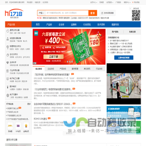 维库仪器仪表网－仪器仪表行业商务平台!