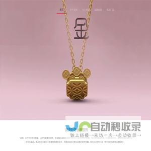 金包首饰