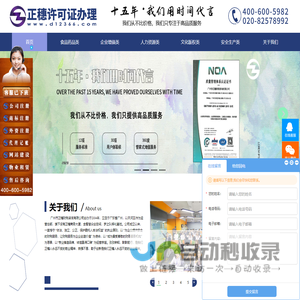广州人力资源许可证-劳务派遣经营许可证-正穗许可证代办网