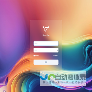 飞牛私有云fnOS