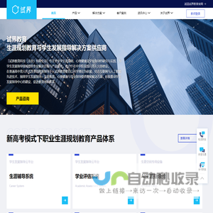 采帮科技