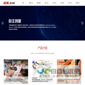 南京金东康信息系统有限公司_FV高性能读码器,OEM条码,数据采集器