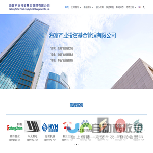 海富基金 – 海纳百川，富达九州