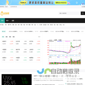 招财网-互联网金融投资理财平台_一站式网络理财超市