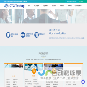 深圳市第三方检测技术有限公司,CNAS、CMA，美国A2LA、FCC、TSCP，加拿大IC,reach法规,PSE认证,甲醛测试