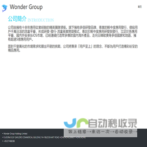 Wonder Group