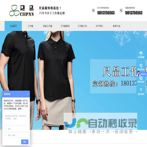 苏州工作服定做-工作服定制-工作服厂家网站-尺品服饰科技(苏州)有限公司