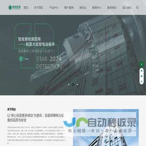 河南四达检测技术有限公司