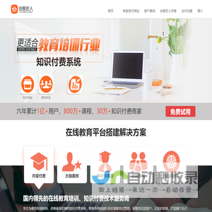 创客匠人-让知识变现不走弯路