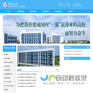 信息公开