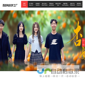 西部电影梦工厂 | 朝旭影业 |摄影摄像 |视频拍摄制作 | 摄制 |演员 |电影人|西部艺人百科