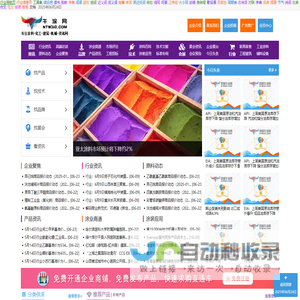 牛涂网,牛涂涂料,涂料在线,涂料原材料供求免费发布,专注的涂料行业提供一站式服务中国牛涂网,ntw360.com