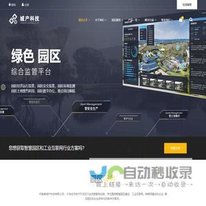 河南省城产科技有限公司