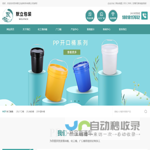 20L广口桶_25L堆码桶_20升塑料桶-苏州默立包装材料有限公司