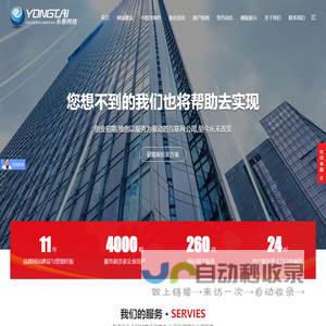 机械租赁网-为吊车_叉车_发电机_挖掘机等机械发布出租信息和网站建设服务-永泰网络公司