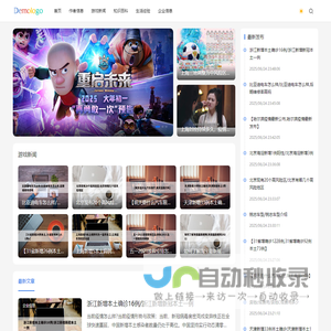 诸侯通
