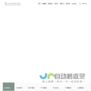 上海外语教育出版社