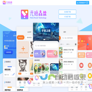 美育助教_美育助教APP下载