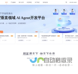 富通天下外贸独立站-外贸私域营销-CRM管理云平台