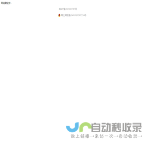 禾贝教育
