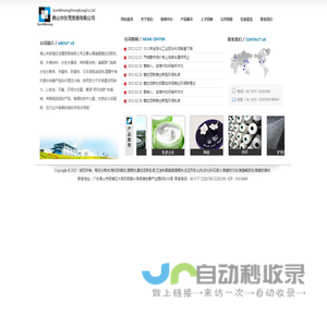 陶氏分散剂,陶氏防腐剂,增稠剂,赛拉尼斯乳液,艾迪科聚氨酯增稠剂,反应形乳化剂,矽比科石英沙,陶瓷防沉剂,陶瓷解胶剂,陶瓷防腐剂