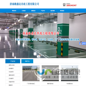 济南道路划线-济南小区划线-济南车位划线-地下停车场划线