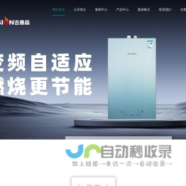 吉鲁森电器有限公司