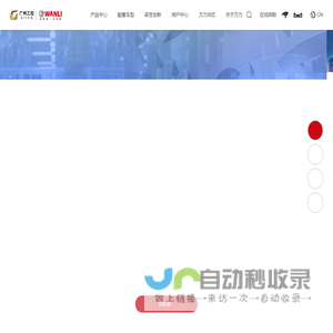 万力轮胎股份有限公司