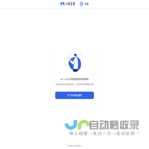 xm7.co 由小码短链接提供技术支持