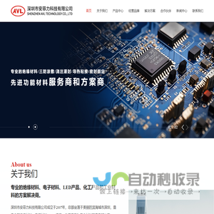 深圳市安菲力科技有限公司提供三防漆,绝缘树脂,灌封胶,道康宁导热胶,道康宁导热硅脂,道康宁粘接固定胶,道康宁密封胶等产品。