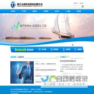 浙江禹斯源环境科技有限公司