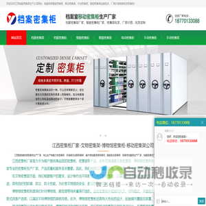 天津捷诚通国际货运代理有限公司