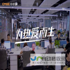 CMGE中手游