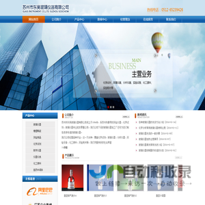 首页_苏州市东吴玻璃仪器1，玻璃仪器，化学试剂，实验用品，教学仪器，仪器仪表