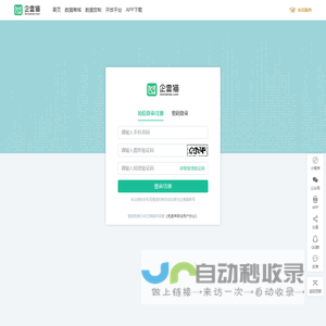 登录-企查猫(企业查询宝)